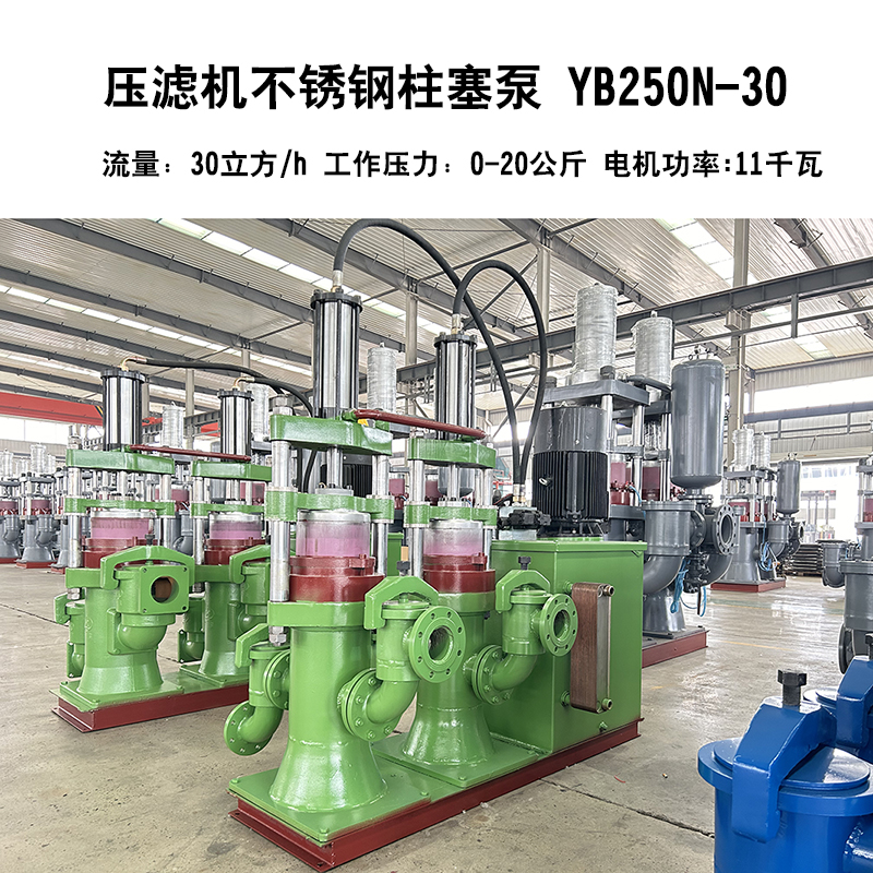 壓濾機柱塞泵生產(chǎn)廠家