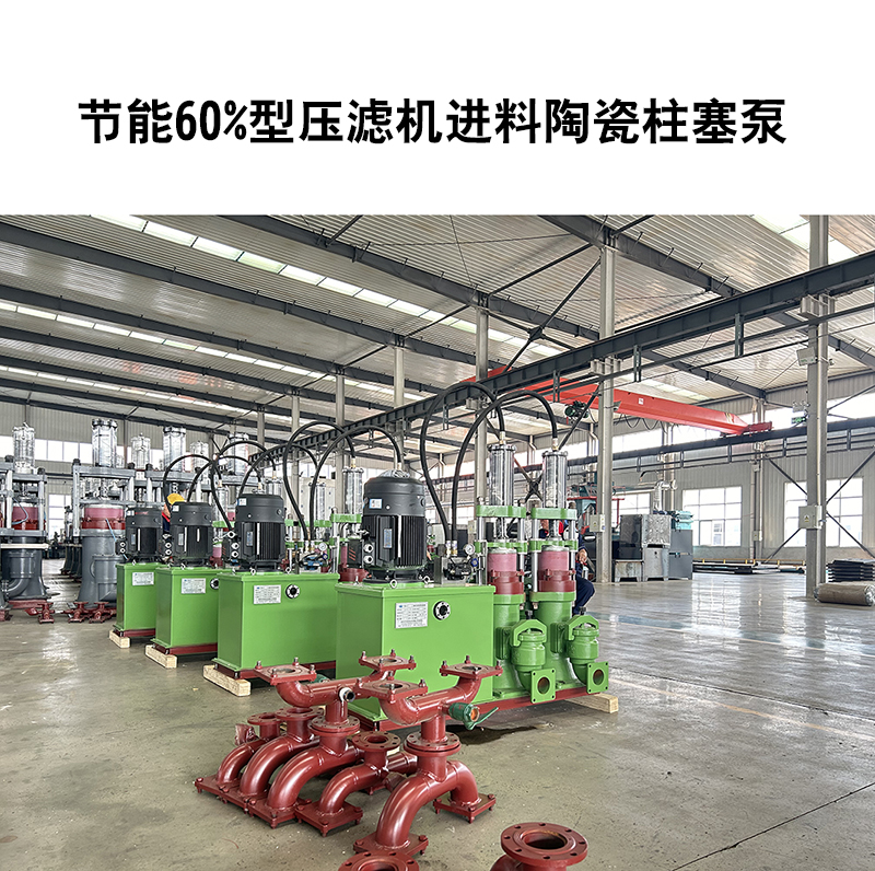 那些泵能作為壓濾機(jī)壓濾泵？特點(diǎn)是什么？哪種泵好？