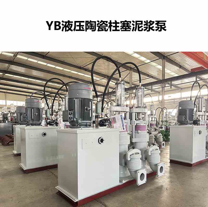 華星YB300 節(jié)能型柱塞泵：工業(yè)污水項目全生命周期成本控制的關(guān)鍵設(shè)備