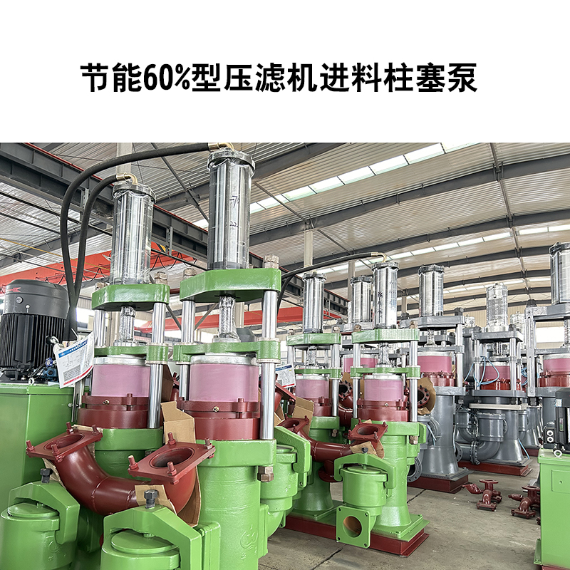 鋼鐵廠的高爐煤氣洗滌污泥使用液壓柱塞節(jié)能泥漿泵的優(yōu)勢