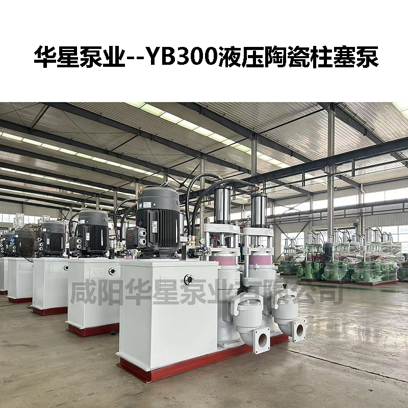 好的輸送，堅(jiān)韌可靠：華星柱塞泵在現(xiàn)代化造紙廠的關(guān)鍵應(yīng)用