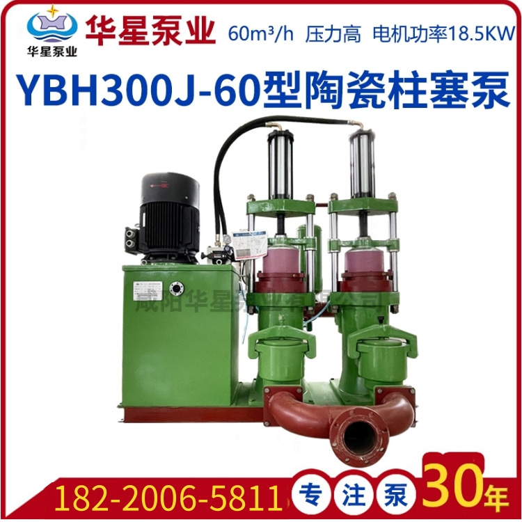 YB300加長(zhǎng)型液壓陶瓷柱塞泥漿泵 YB300加長(zhǎng)型液壓陶瓷柱塞泥漿泵