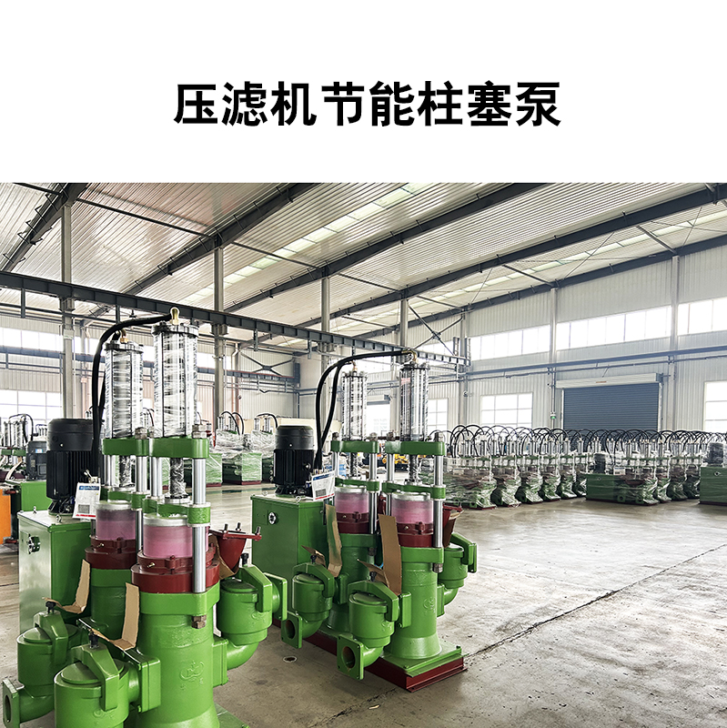 壓濾機(jī)節(jié)能柱塞泵19 壓濾機(jī)節(jié)能柱塞泵19