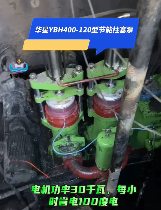 洗煤廠用柱塞泵